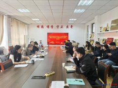 【进修教育】从动化学院召开全面从严治