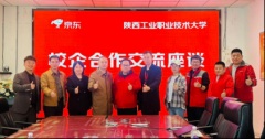 机械工程学院赴京东物流调研并商定共建